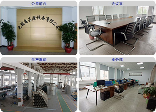 九一看片软件下载加工設備