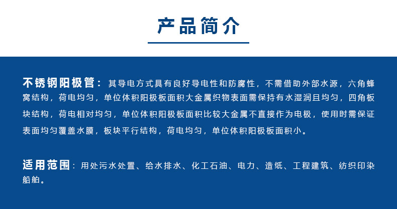 316L九一看片软件下载陽極管介紹.jpg