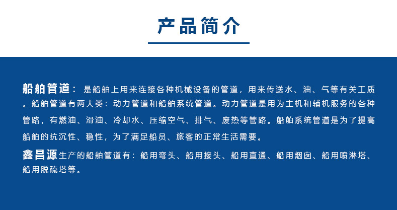 手机看片亚洲船舶管件介紹.jpg