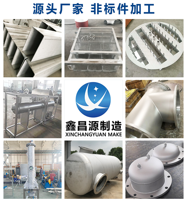 九一看片软件下载非標設備加工