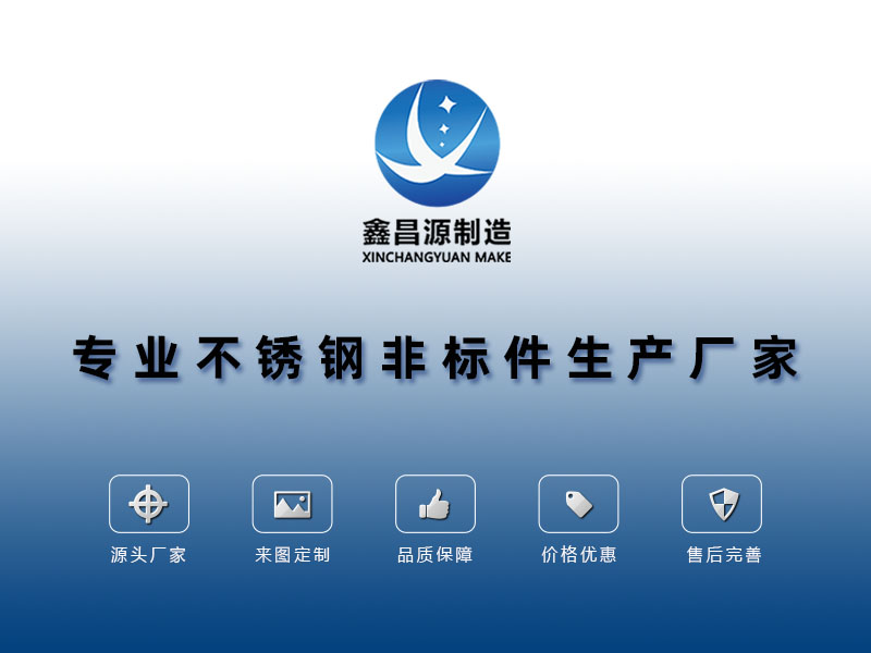 九一看片软件下载非標件加工廠家