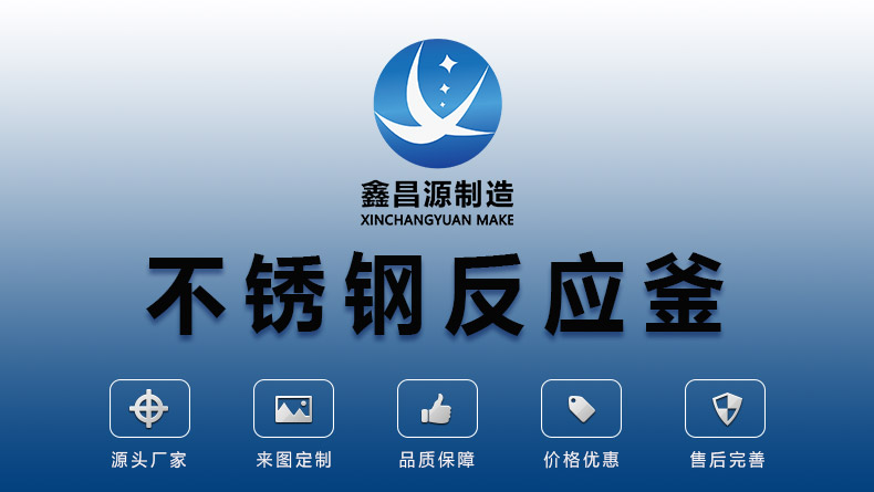 九一看片软件下载反應釜_01.jpg